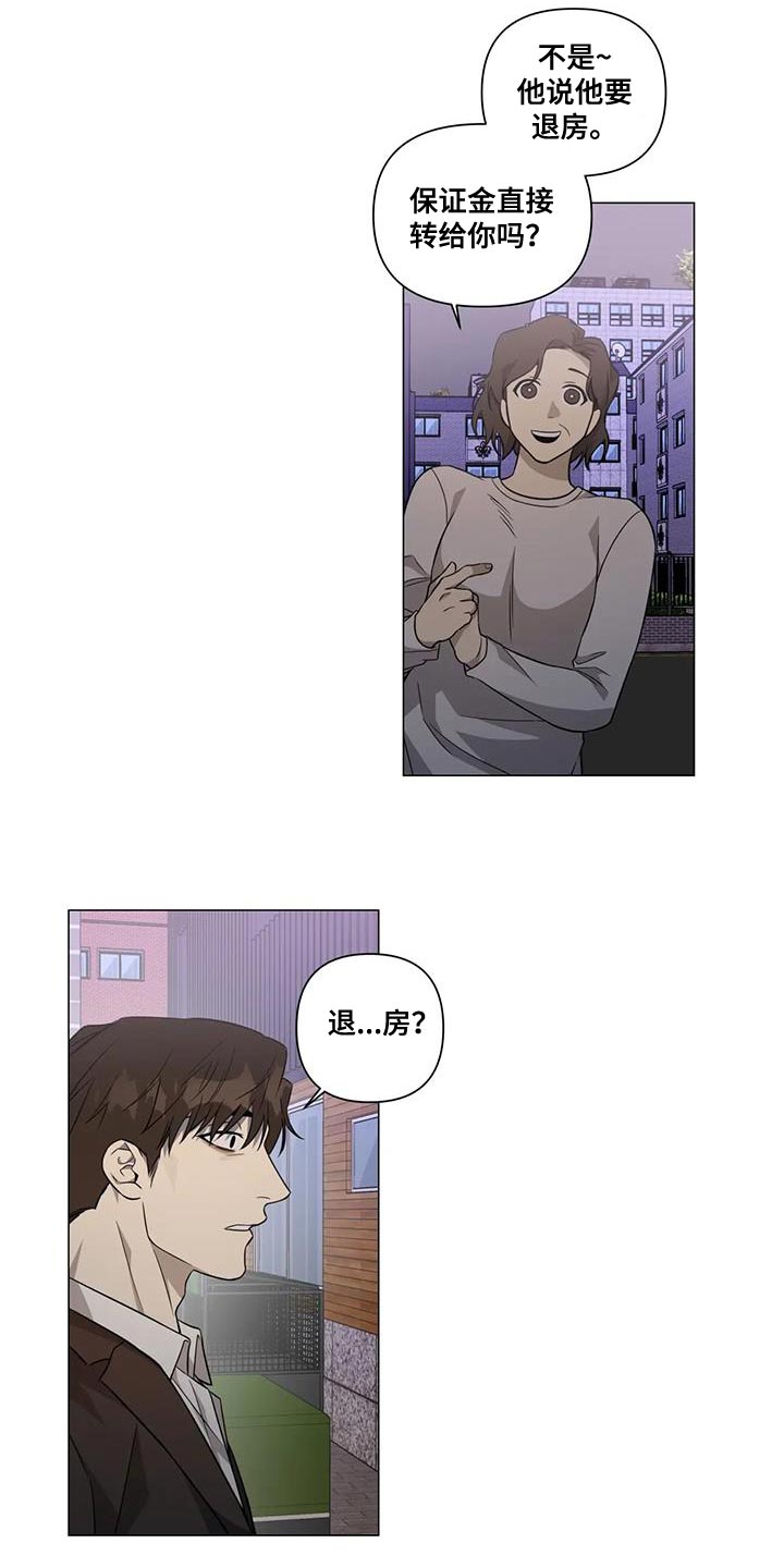 《警察先生》漫画最新章节第33章：默不作声免费下拉式在线观看章节第【15】张图片