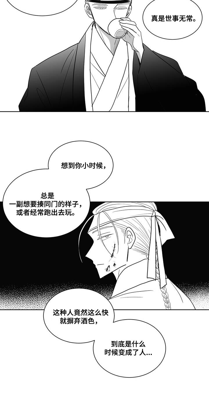 《贵族新生》漫画最新章节第137章：酒醉免费下拉式在线观看章节第【7】张图片