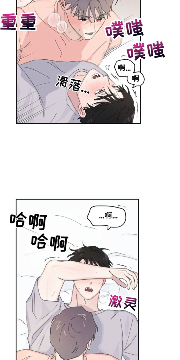 《言听计从》漫画最新章节第11章： 没有推开免费下拉式在线观看章节第【11】张图片