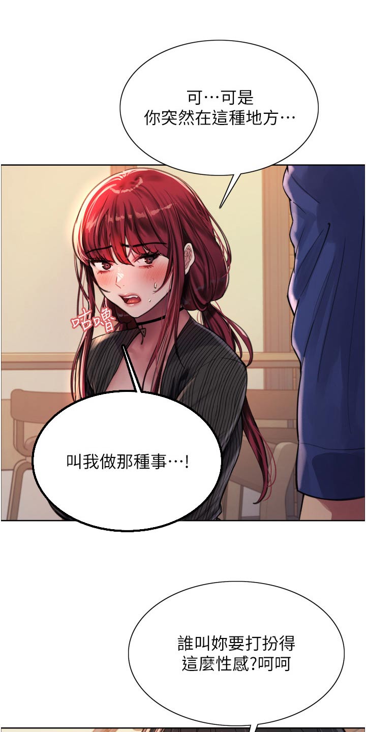 《妖王继承人》漫画最新章节第62章：快点免费下拉式在线观看章节第【15】张图片