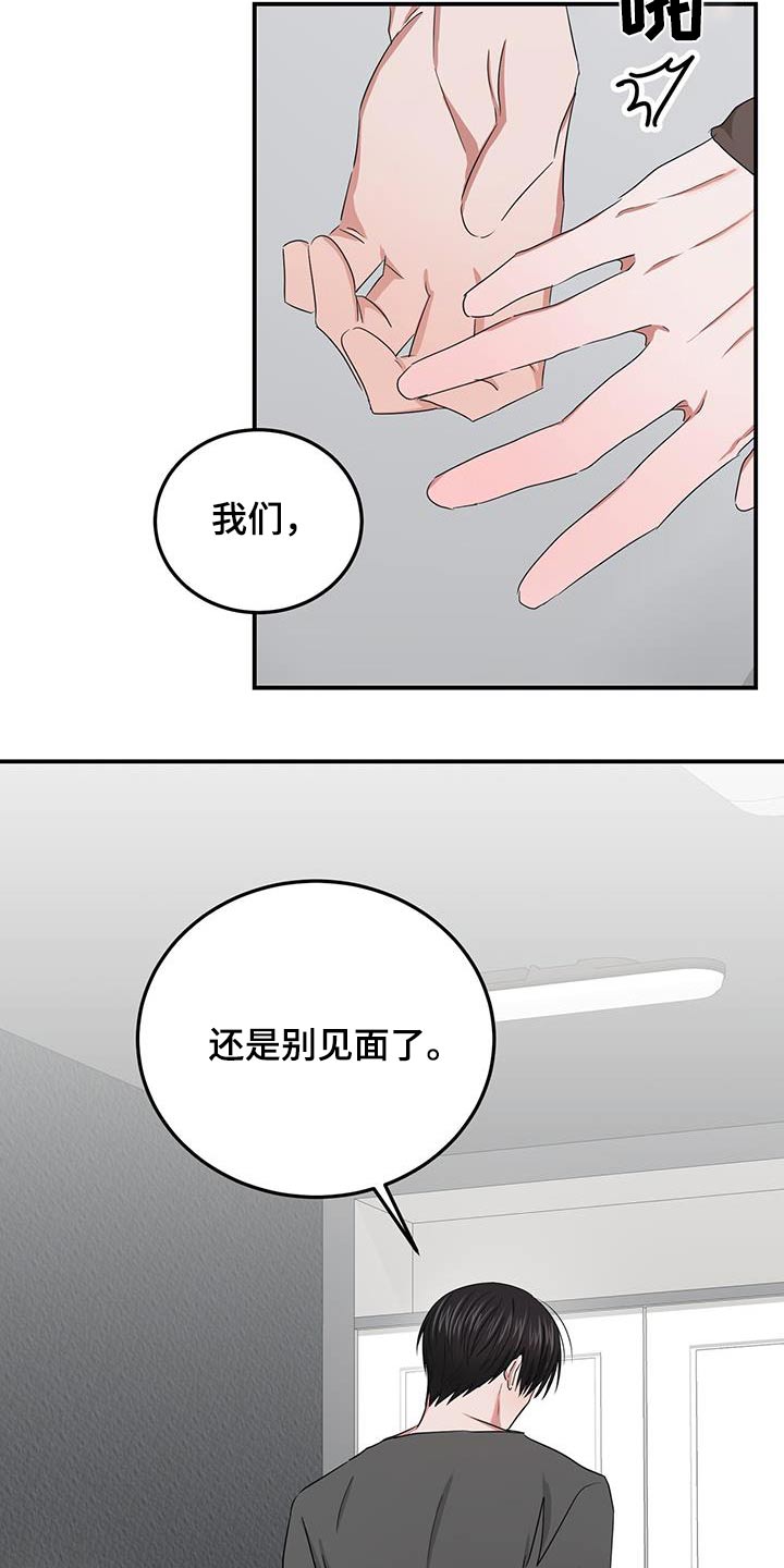 《专属时刻》漫画最新章节第43章：骗子免费下拉式在线观看章节第【19】张图片