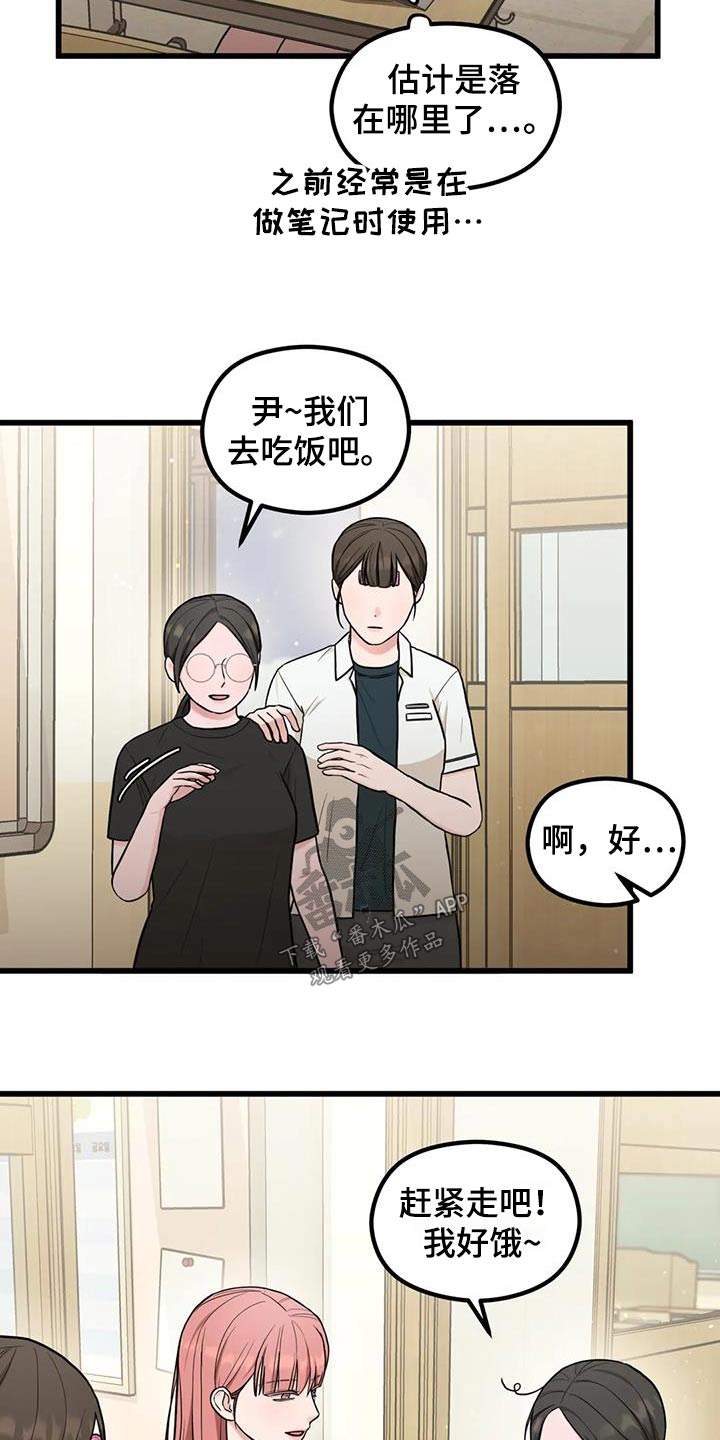 《爱是一种奢侈》漫画最新章节第34章：议论免费下拉式在线观看章节第【7】张图片