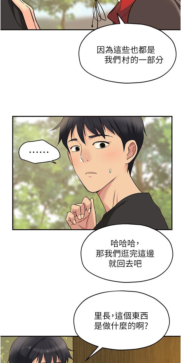 《继承杂货店》漫画最新章节第30章：特色之一免费下拉式在线观看章节第【8】张图片