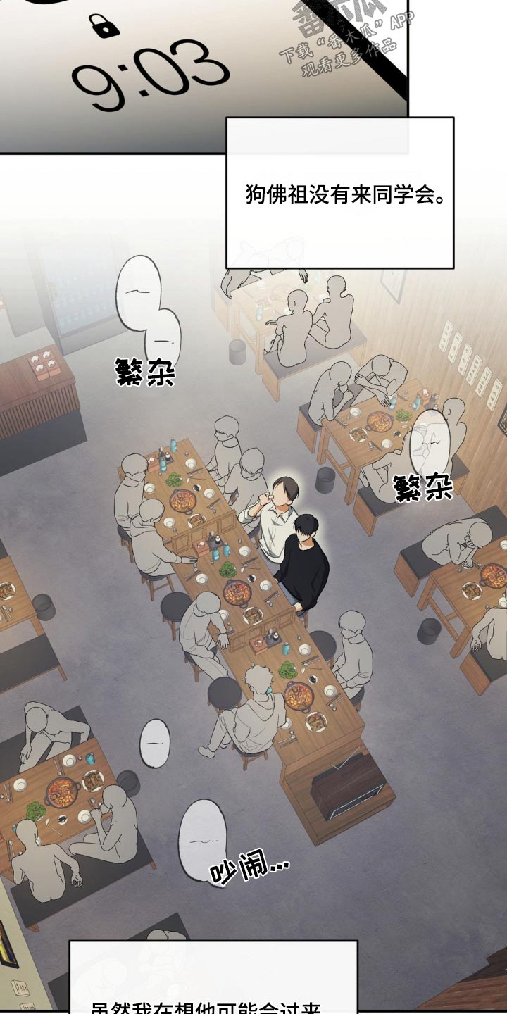 《另一个我》漫画最新章节第70章：一点没变免费下拉式在线观看章节第【11】张图片