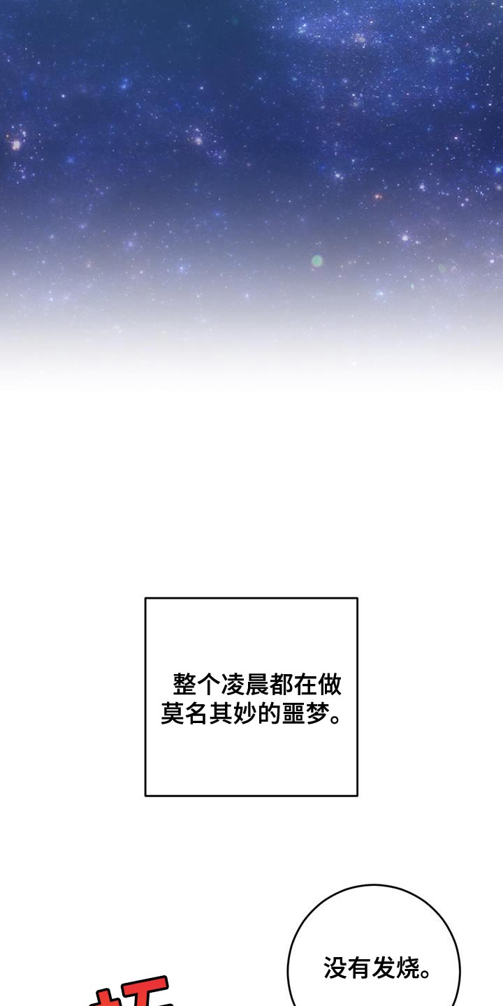 《温情之森》漫画最新章节第22章：泡澡免费下拉式在线观看章节第【15】张图片