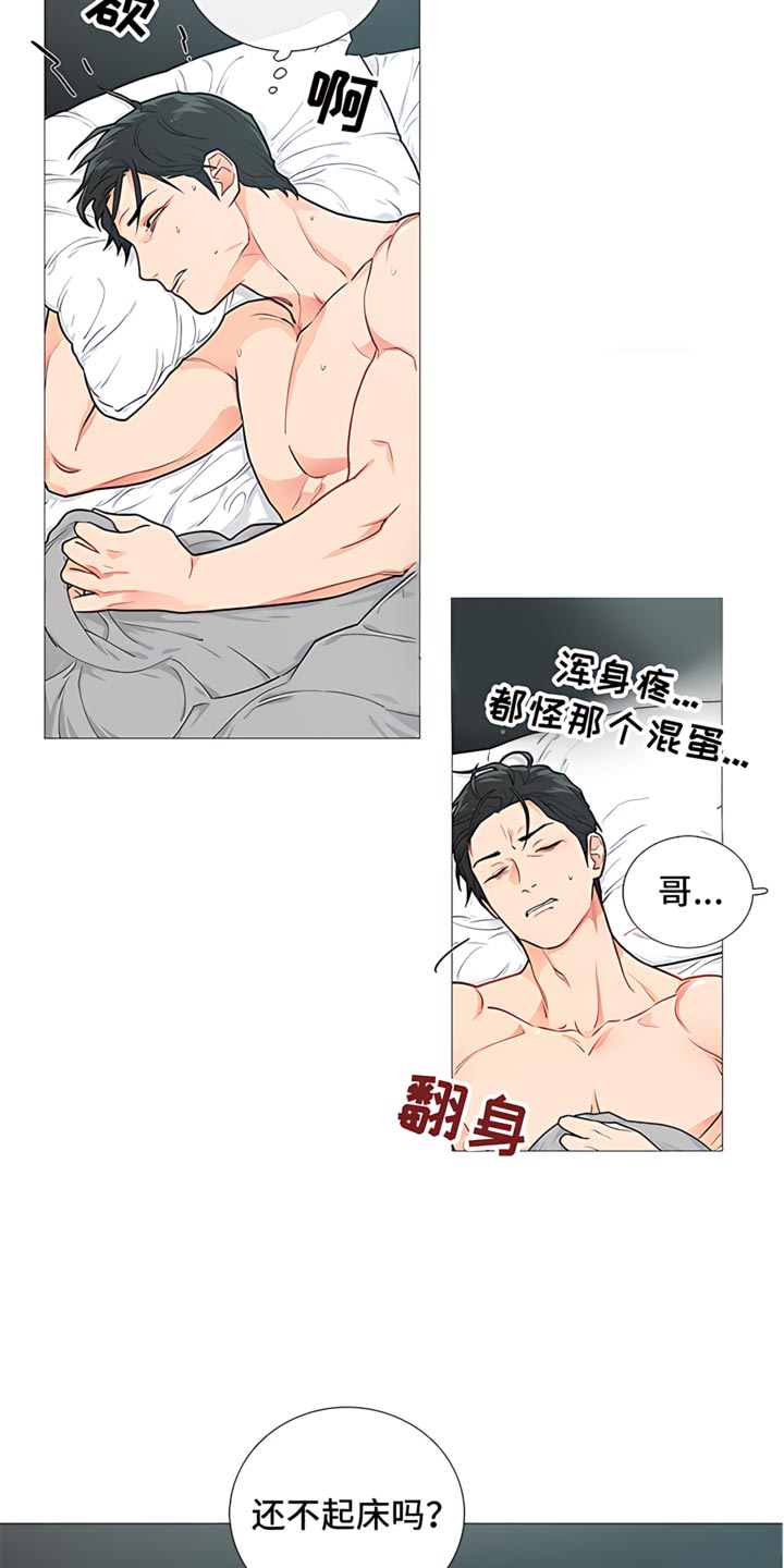 《囚笼之爱》漫画最新章节第86章：【暗斗】散架了免费下拉式在线观看章节第【11】张图片