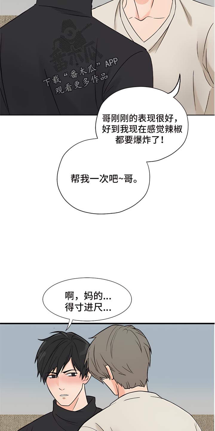 《囚笼之爱》漫画最新章节第86章：【暗斗】散架了免费下拉式在线观看章节第【21】张图片