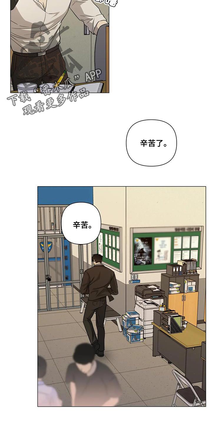 《警察先生》漫画最新章节第33章：默不作声免费下拉式在线观看章节第【18】张图片