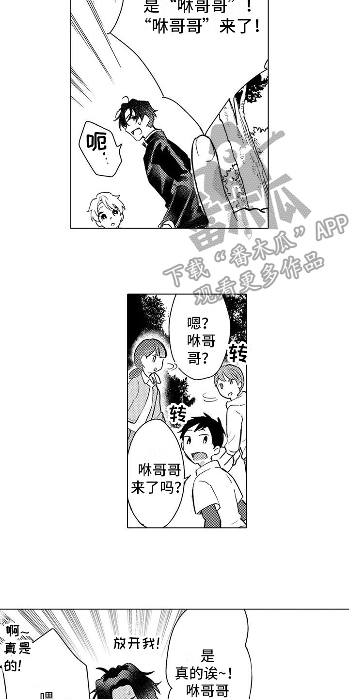 《问题事务所》漫画最新章节第26章：保密义务免费下拉式在线观看章节第【2】张图片