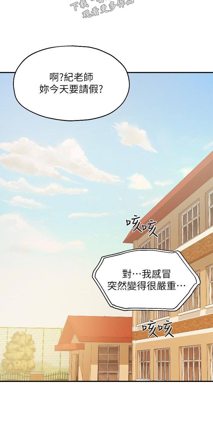 《继承杂货店》漫画最新章节第24章：观察免费下拉式在线观看章节第【19】张图片