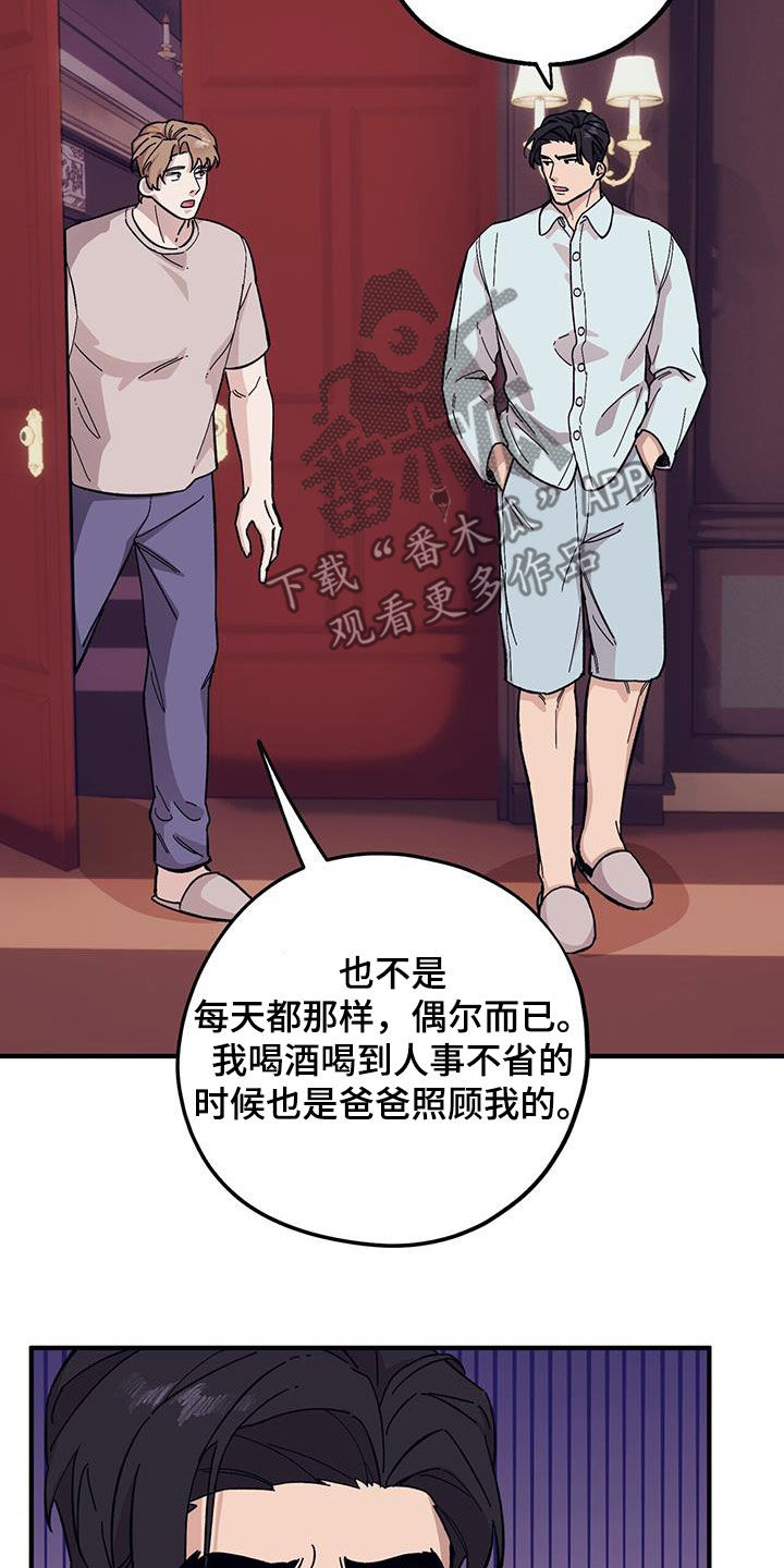 《禁止反抗》漫画最新章节第93章：【第二季】阴历生日免费下拉式在线观看章节第【19】张图片