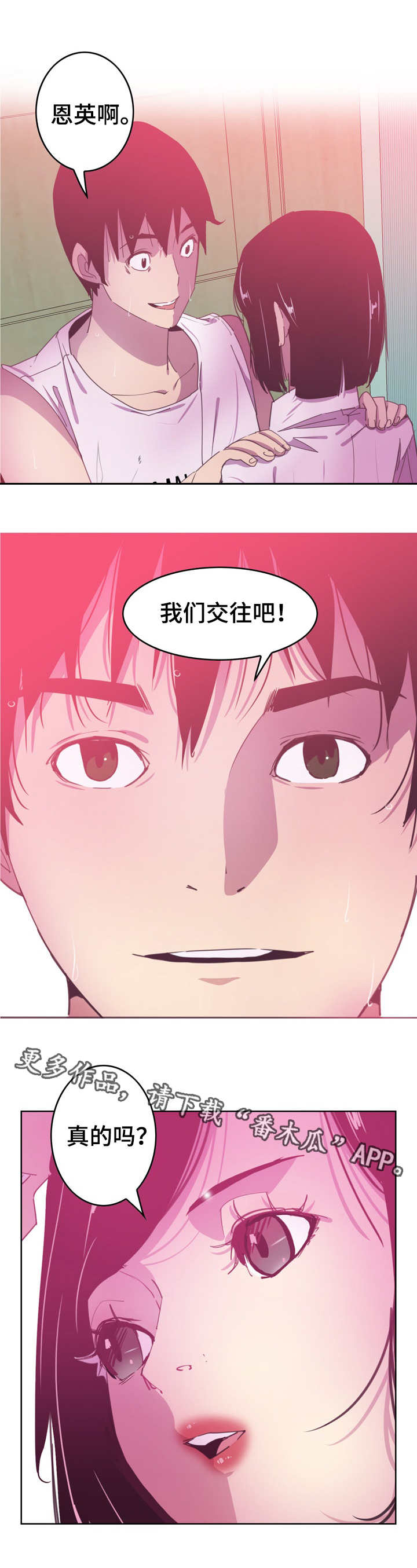 《接近》漫画最新章节第25章：帮忙免费下拉式在线观看章节第【5】张图片