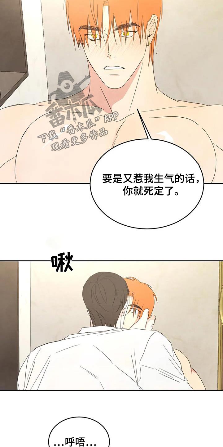 《喜欢特别的他》漫画最新章节第188章：【第二季】很奇怪免费下拉式在线观看章节第【4】张图片