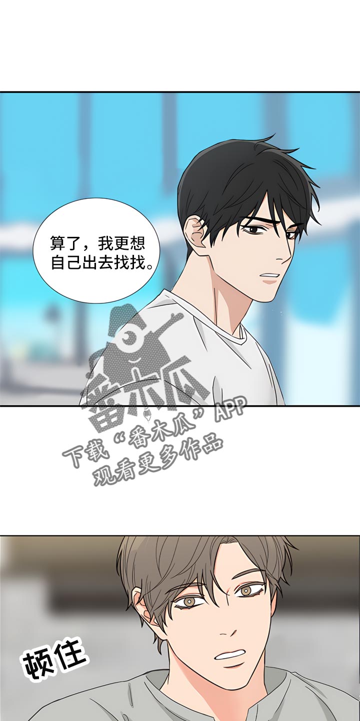 《囚笼之爱》漫画最新章节第83章：【暗斗】交流免费下拉式在线观看章节第【7】张图片