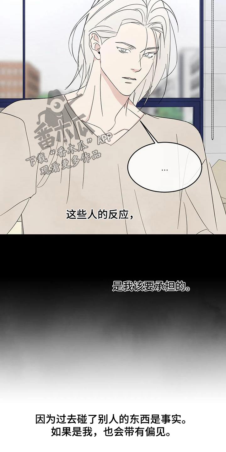 《喜欢特别的他》漫画最新章节第185章：【第二季】钱包免费下拉式在线观看章节第【19】张图片