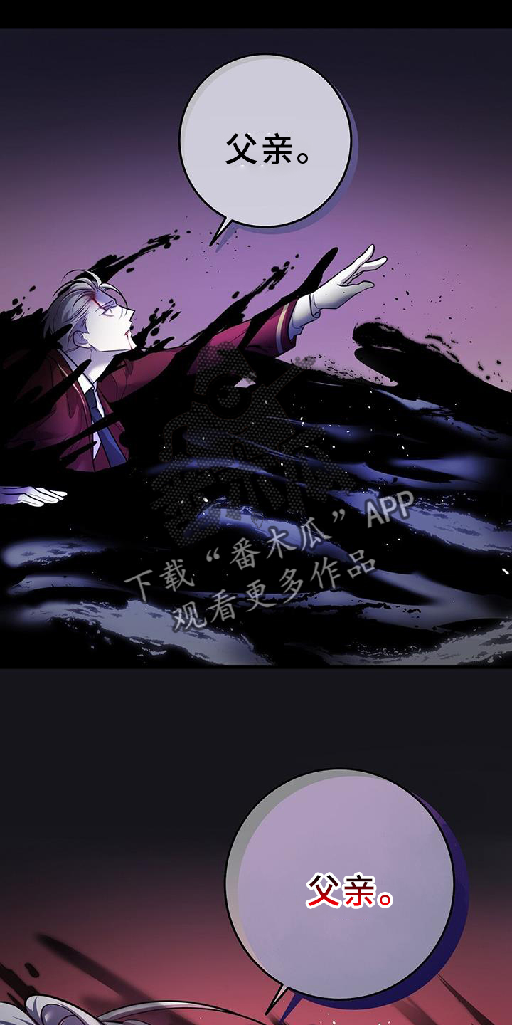 《黑洞怪物》漫画最新章节第83章：吞噬免费下拉式在线观看章节第【6】张图片