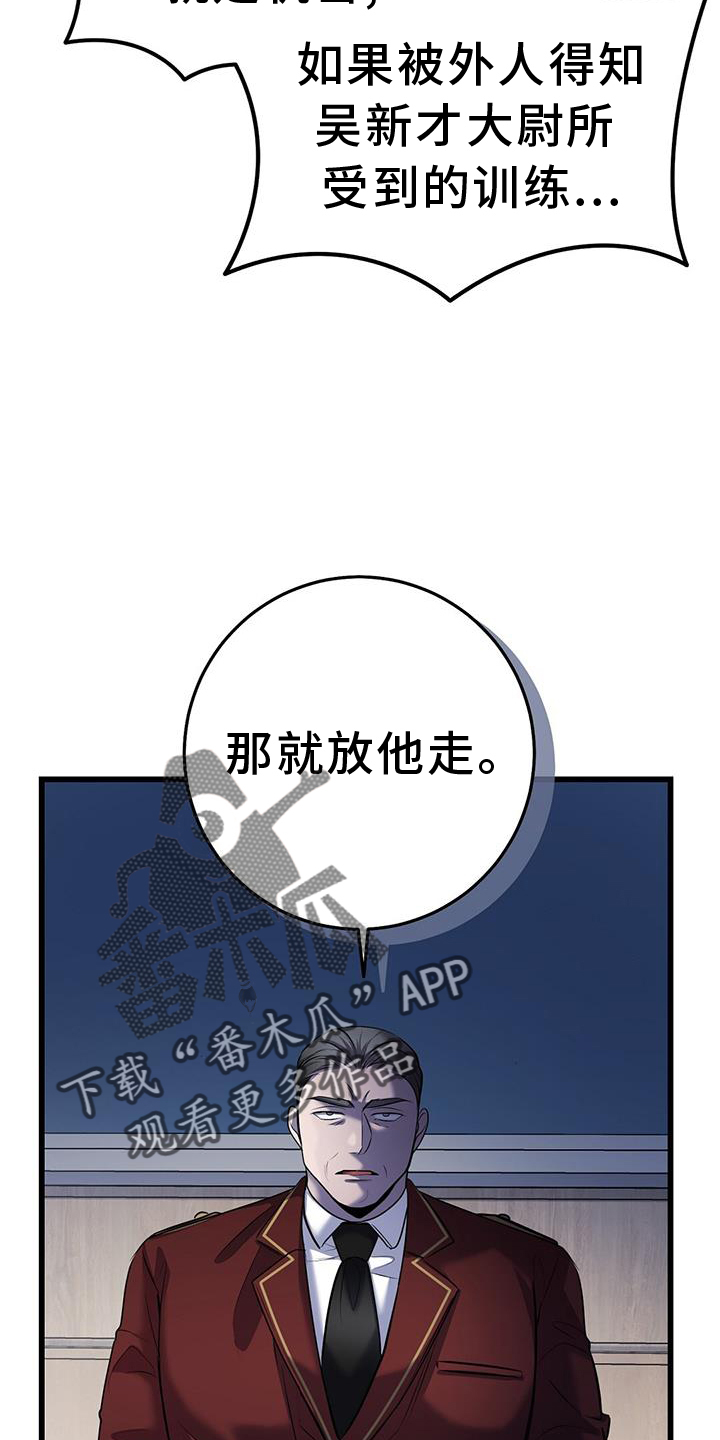 《黑洞怪物》漫画最新章节第84章：拿捏免费下拉式在线观看章节第【13】张图片