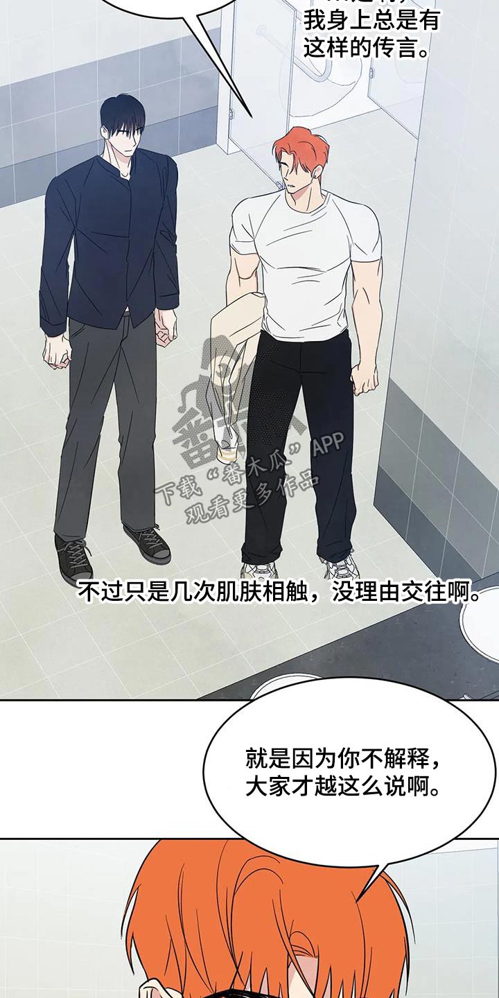 《喜欢特别的他》漫画最新章节第184章：【第二季】寻找免费下拉式在线观看章节第【19】张图片