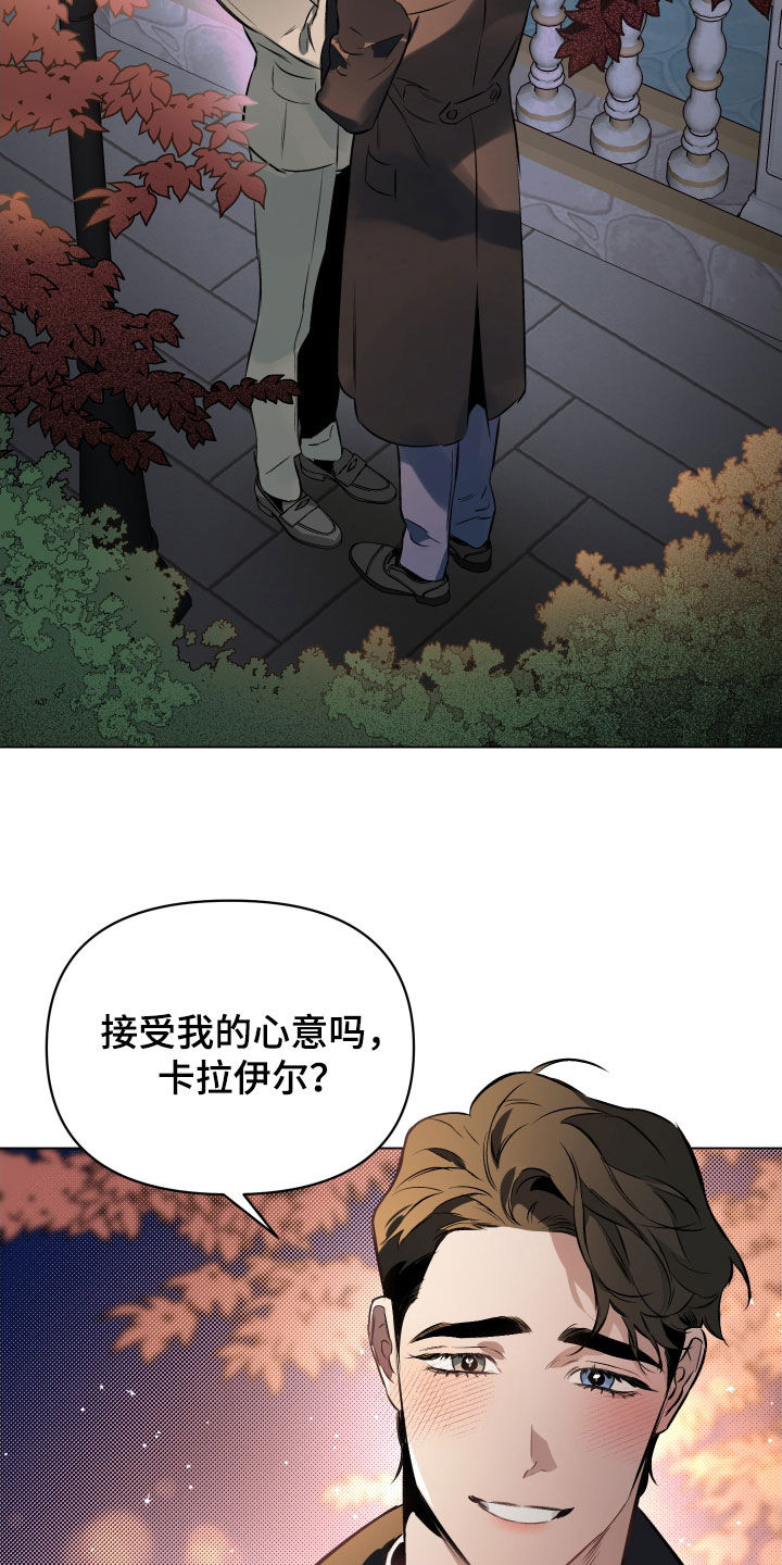 《约定关系》漫画最新章节第137章：【第二季】心底的感情免费下拉式在线观看章节第【19】张图片