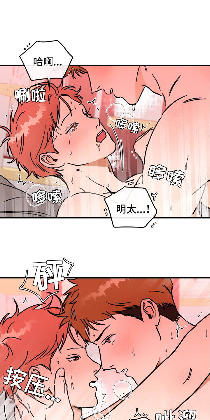 《绝对理想型》漫画最新章节第38章：乐在其中免费下拉式在线观看章节第【7】张图片