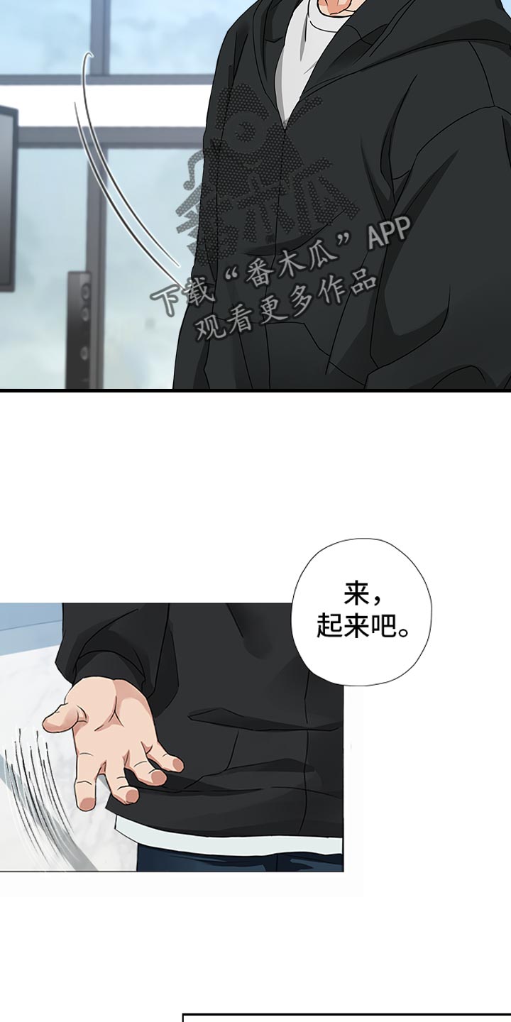 《囚笼之爱》漫画最新章节第82章：【暗斗】知深浅免费下拉式在线观看章节第【15】张图片