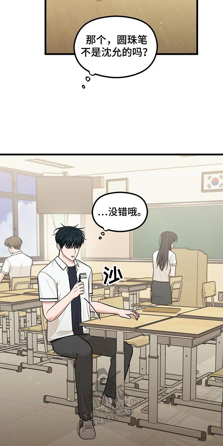 《爱是一种奢侈》漫画最新章节第34章：议论免费下拉式在线观看章节第【17】张图片