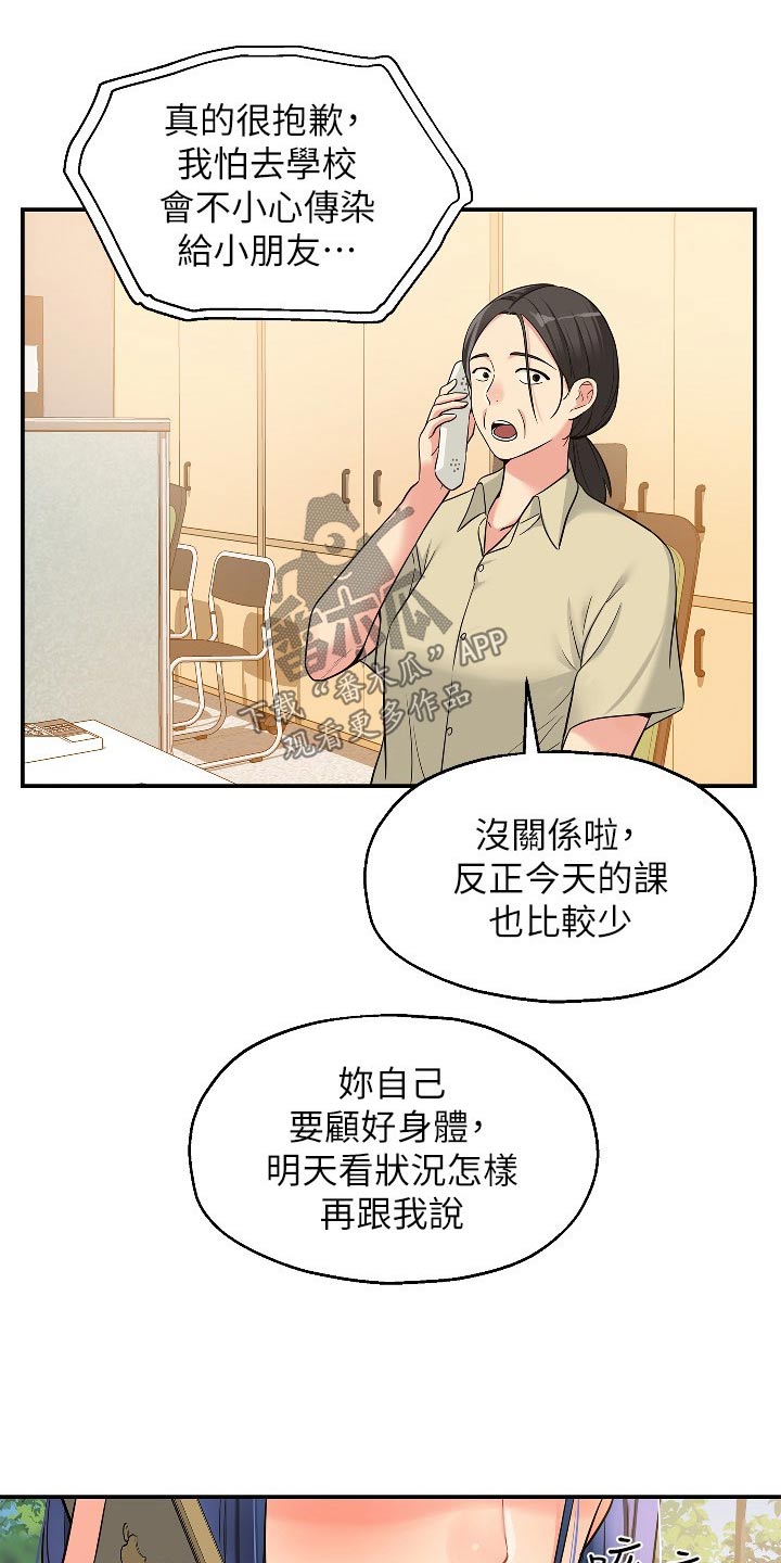 《继承杂货店》漫画最新章节第24章：观察免费下拉式在线观看章节第【18】张图片