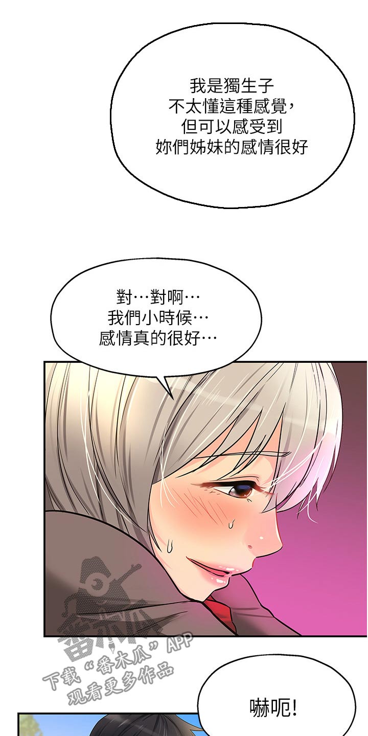 《继承杂货店》漫画最新章节第31章：卡住了免费下拉式在线观看章节第【2】张图片