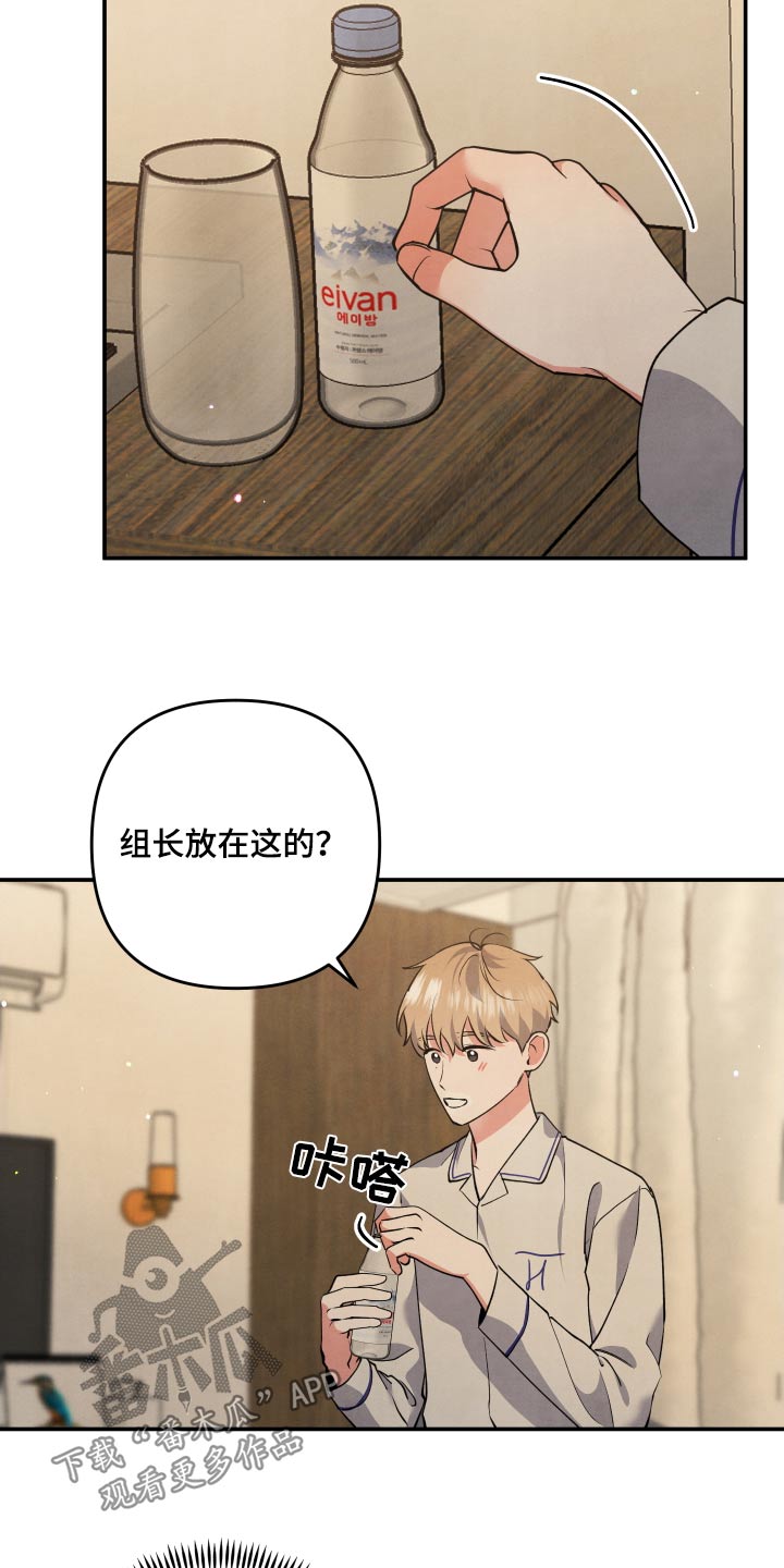 《危险接近》漫画最新章节第91章：【第二季】冷静免费下拉式在线观看章节第【13】张图片