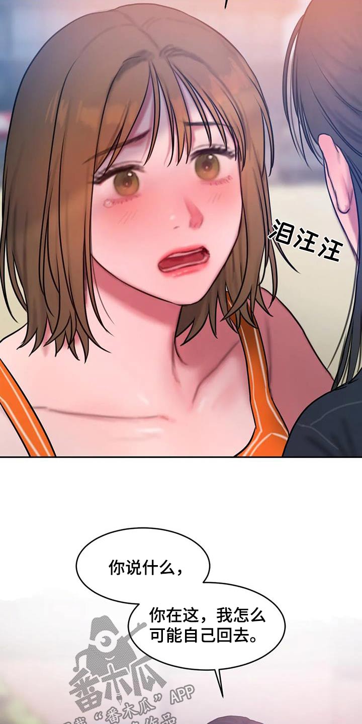 《闺蜜至亲》漫画最新章节第119章：冰淇淋免费下拉式在线观看章节第【10】张图片