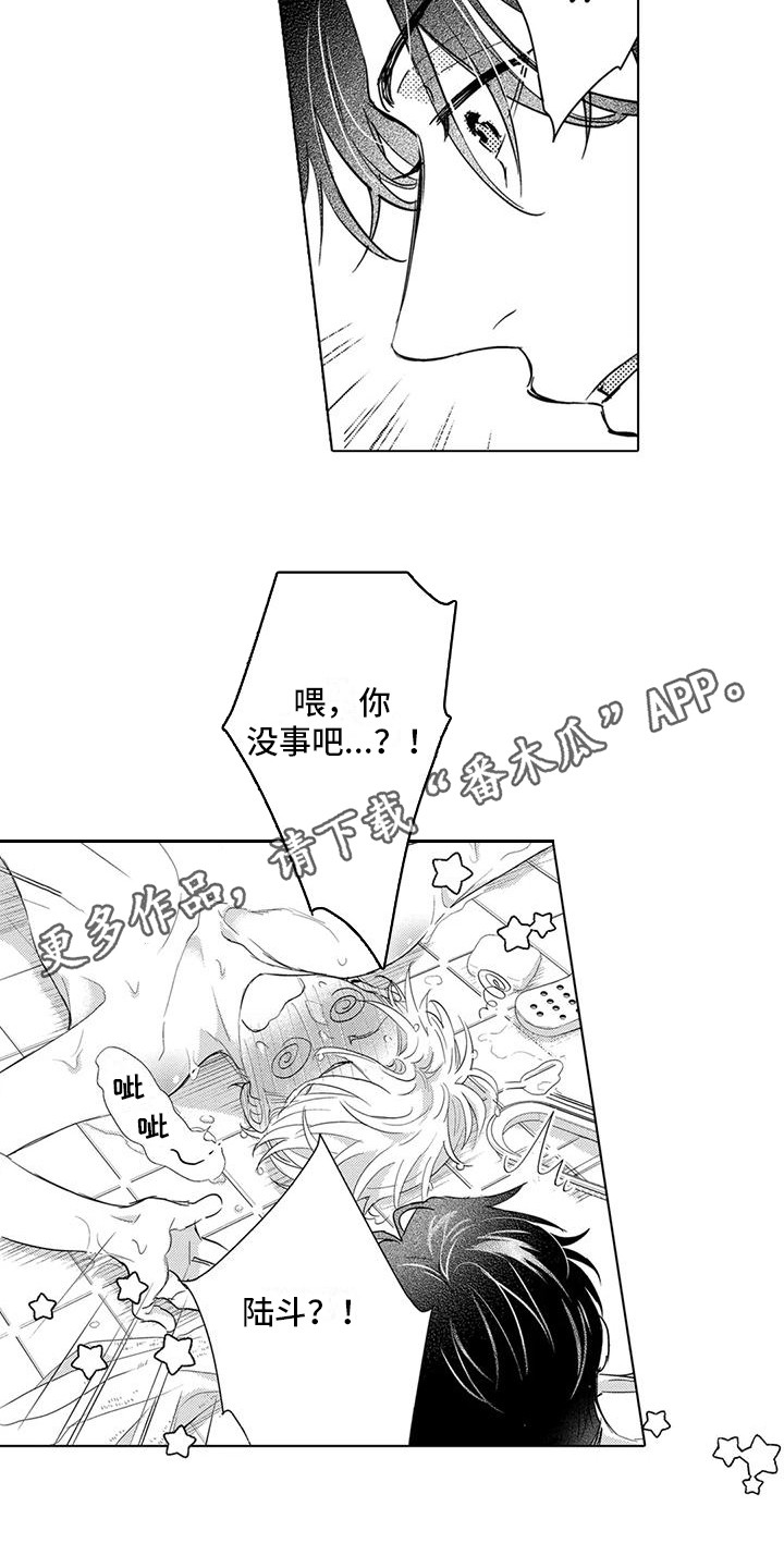 《问题事务所》漫画最新章节第33章： 晕乎乎免费下拉式在线观看章节第【7】张图片