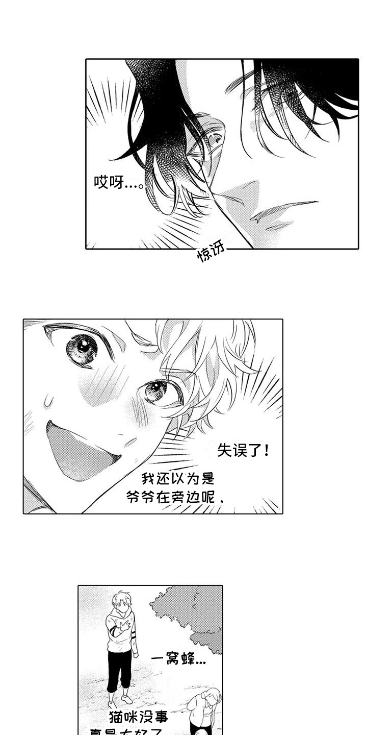 《问题事务所》漫画最新章节第5章：感谢免费下拉式在线观看章节第【12】张图片