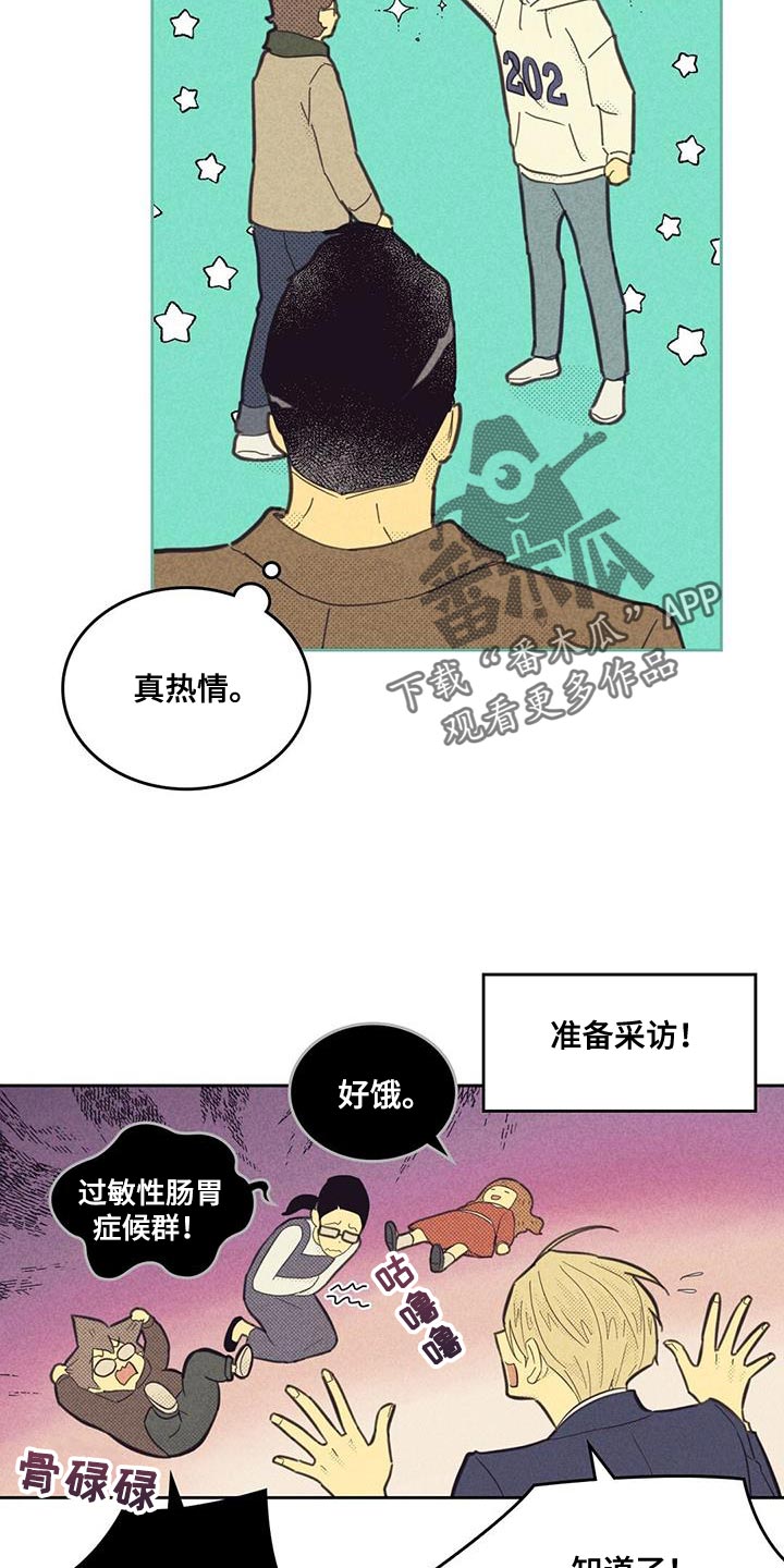 《内或外》漫画最新章节第192章：【第四季】一直在麻烦你免费下拉式在线观看章节第【3】张图片