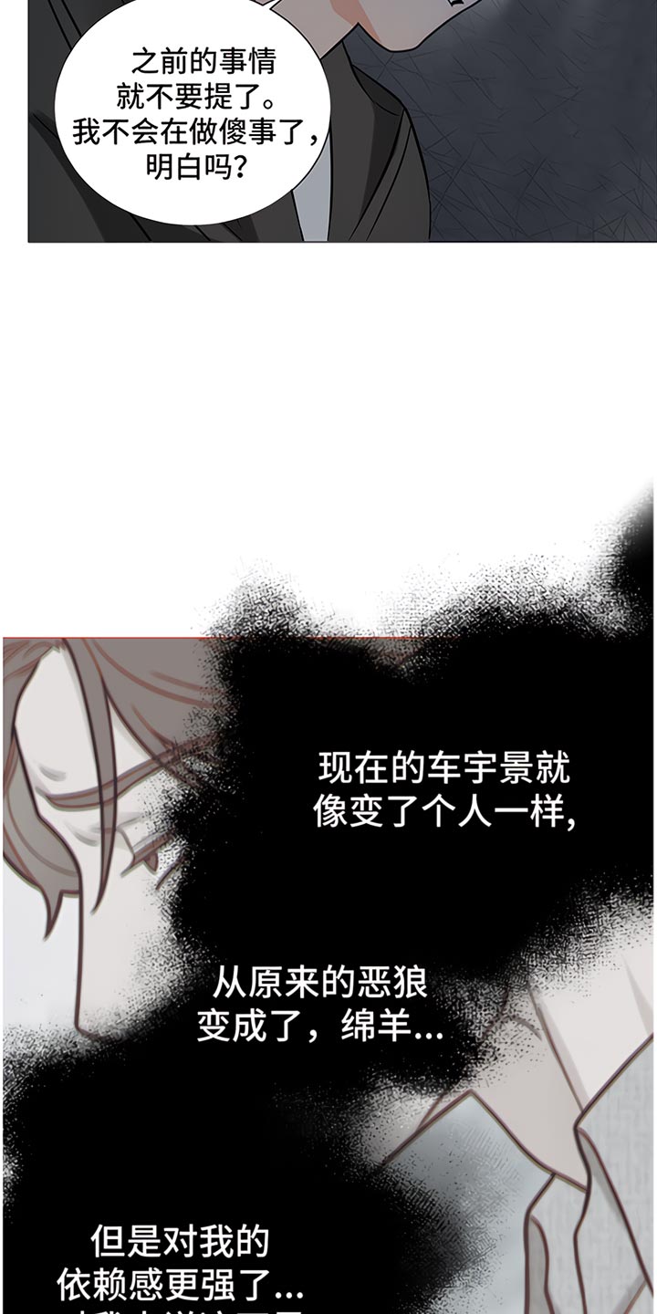 《囚笼之爱》漫画最新章节第81章：【暗斗】噩梦免费下拉式在线观看章节第【6】张图片