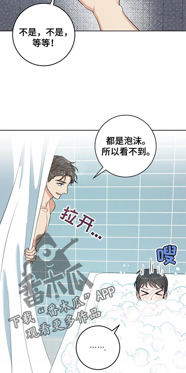 《温情之森》漫画最新章节第23章：很香的味道免费下拉式在线观看章节第【22】张图片