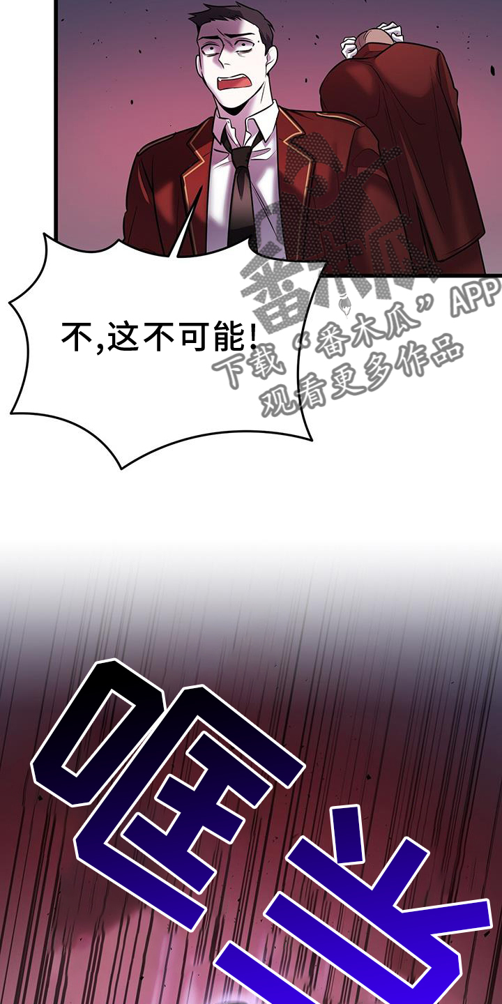 《黑洞怪物》漫画最新章节第83章：吞噬免费下拉式在线观看章节第【20】张图片