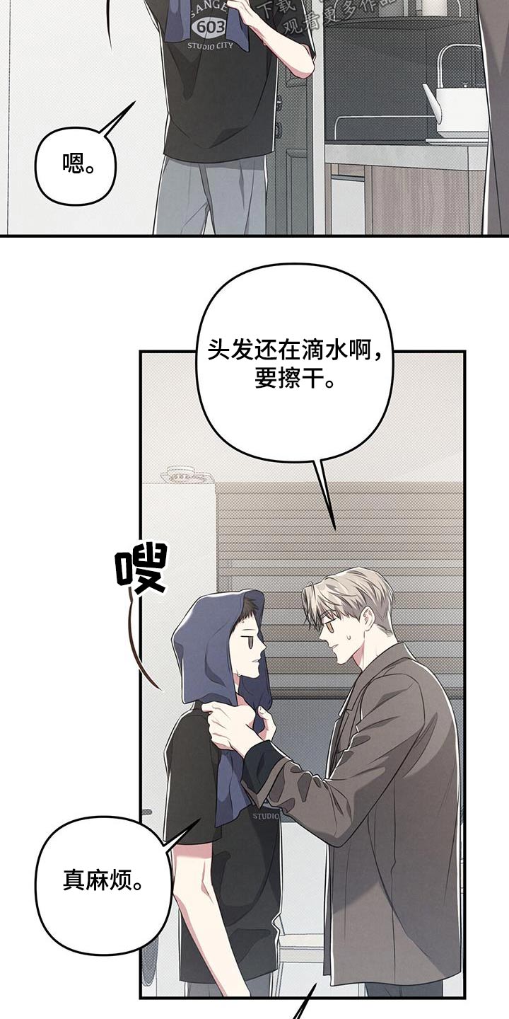 《强行分离》漫画最新章节第53章：先走了免费下拉式在线观看章节第【26】张图片