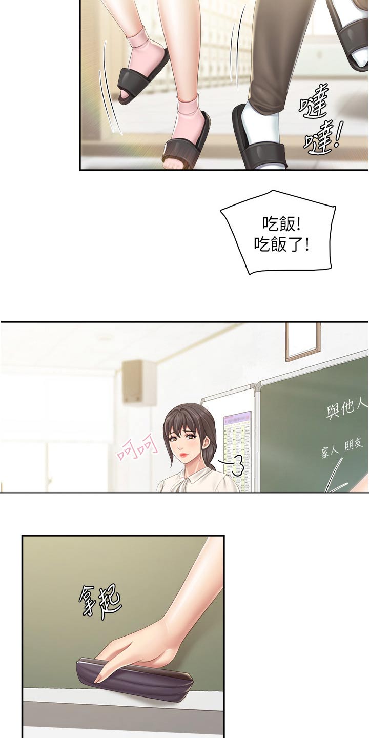 《餐厅里的秘密》漫画最新章节第78章：碰巧免费下拉式在线观看章节第【22】张图片