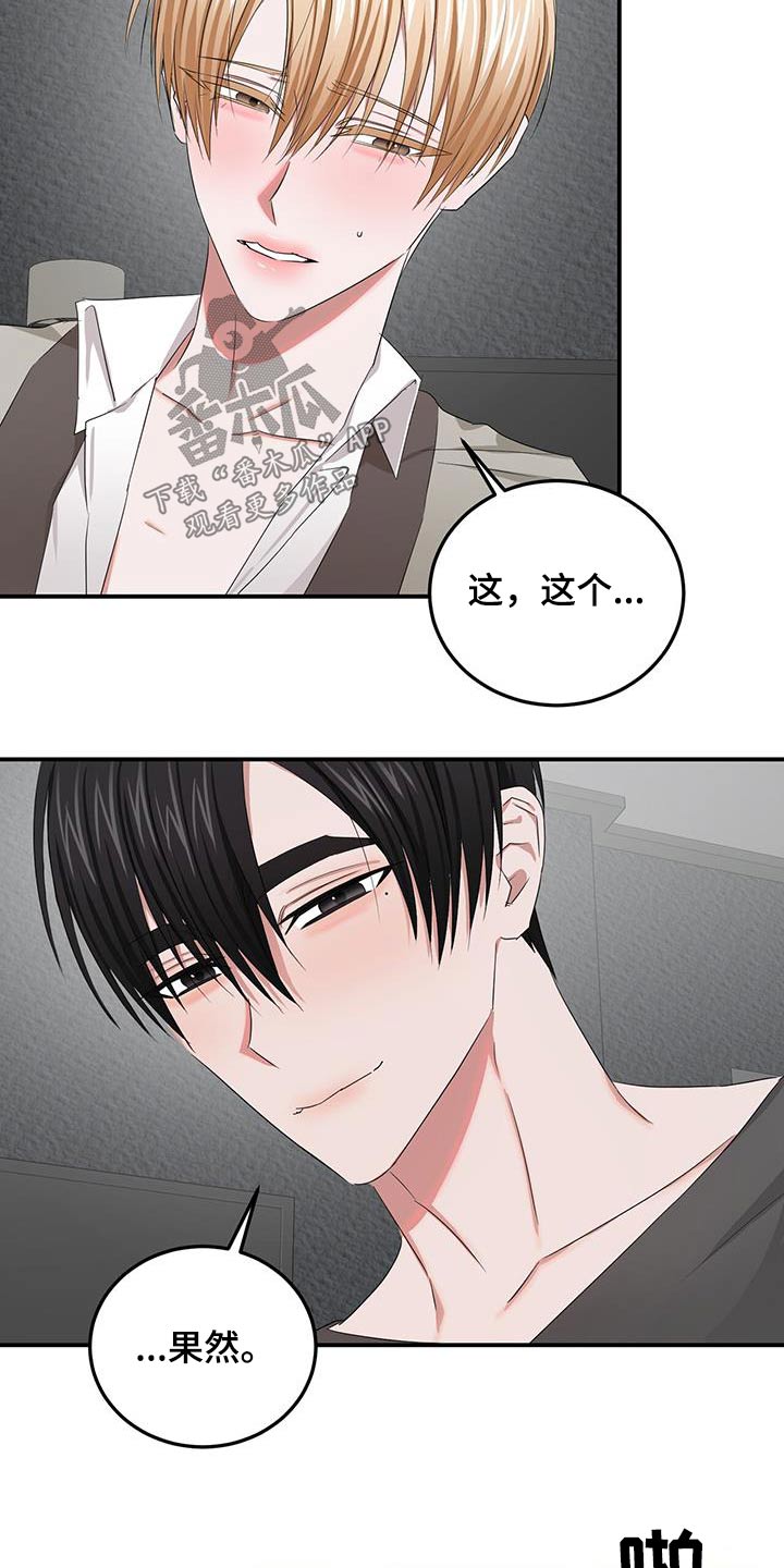 《专属时刻》漫画最新章节第43章：骗子免费下拉式在线观看章节第【20】张图片