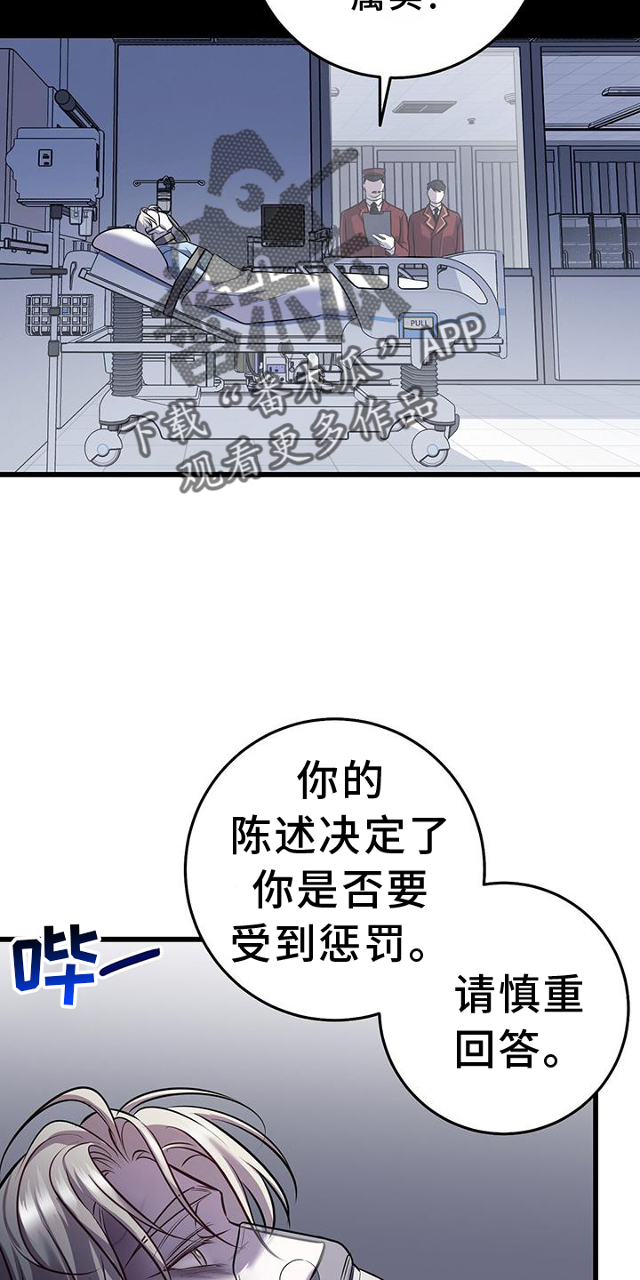 《黑洞怪物》漫画最新章节第84章：拿捏免费下拉式在线观看章节第【19】张图片