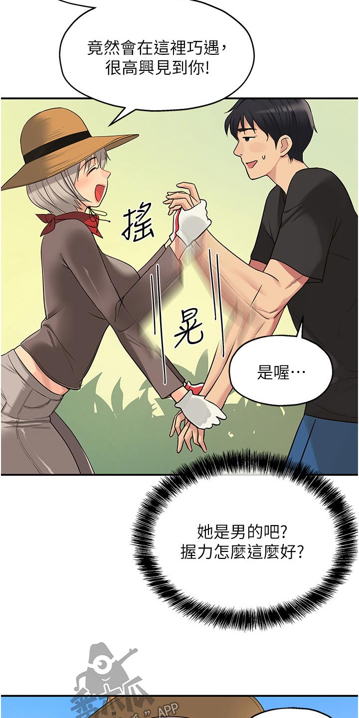 《继承杂货店》漫画最新章节第29章：逛逛免费下拉式在线观看章节第【10】张图片