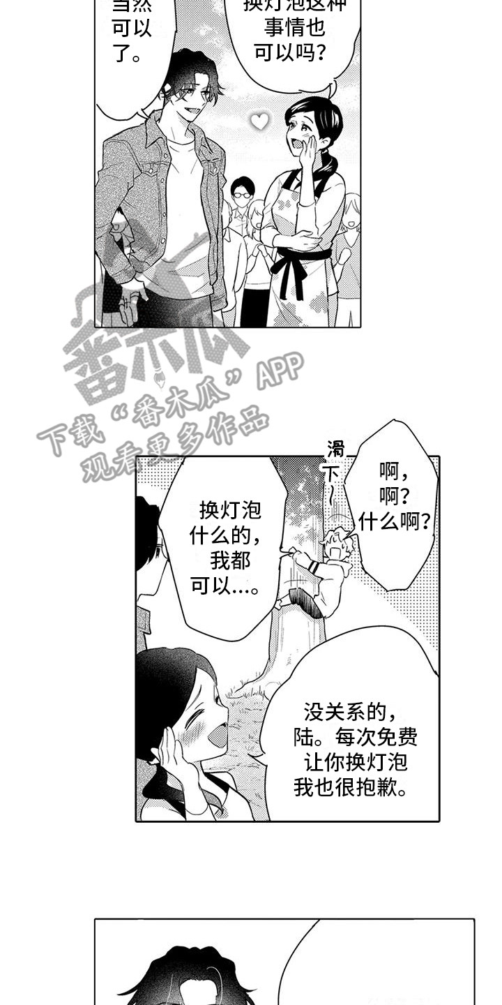 《问题事务所》漫画最新章节第4章：解释免费下拉式在线观看章节第【9】张图片