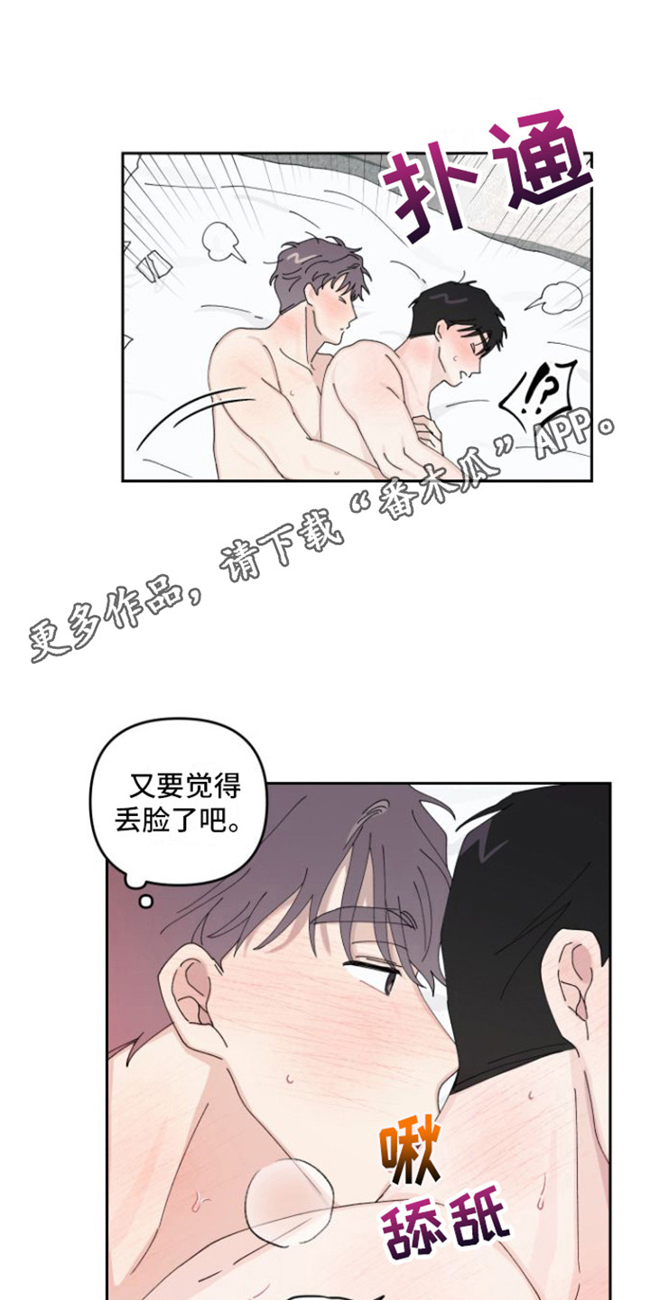 《言听计从》漫画最新章节第13章：再来一会 免费下拉式在线观看章节第【9】张图片