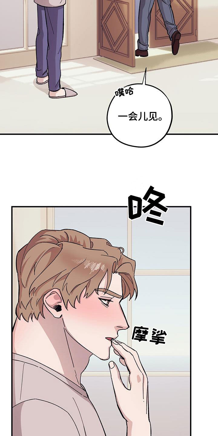 《禁止反抗》漫画最新章节第93章：【第二季】阴历生日免费下拉式在线观看章节第【7】张图片