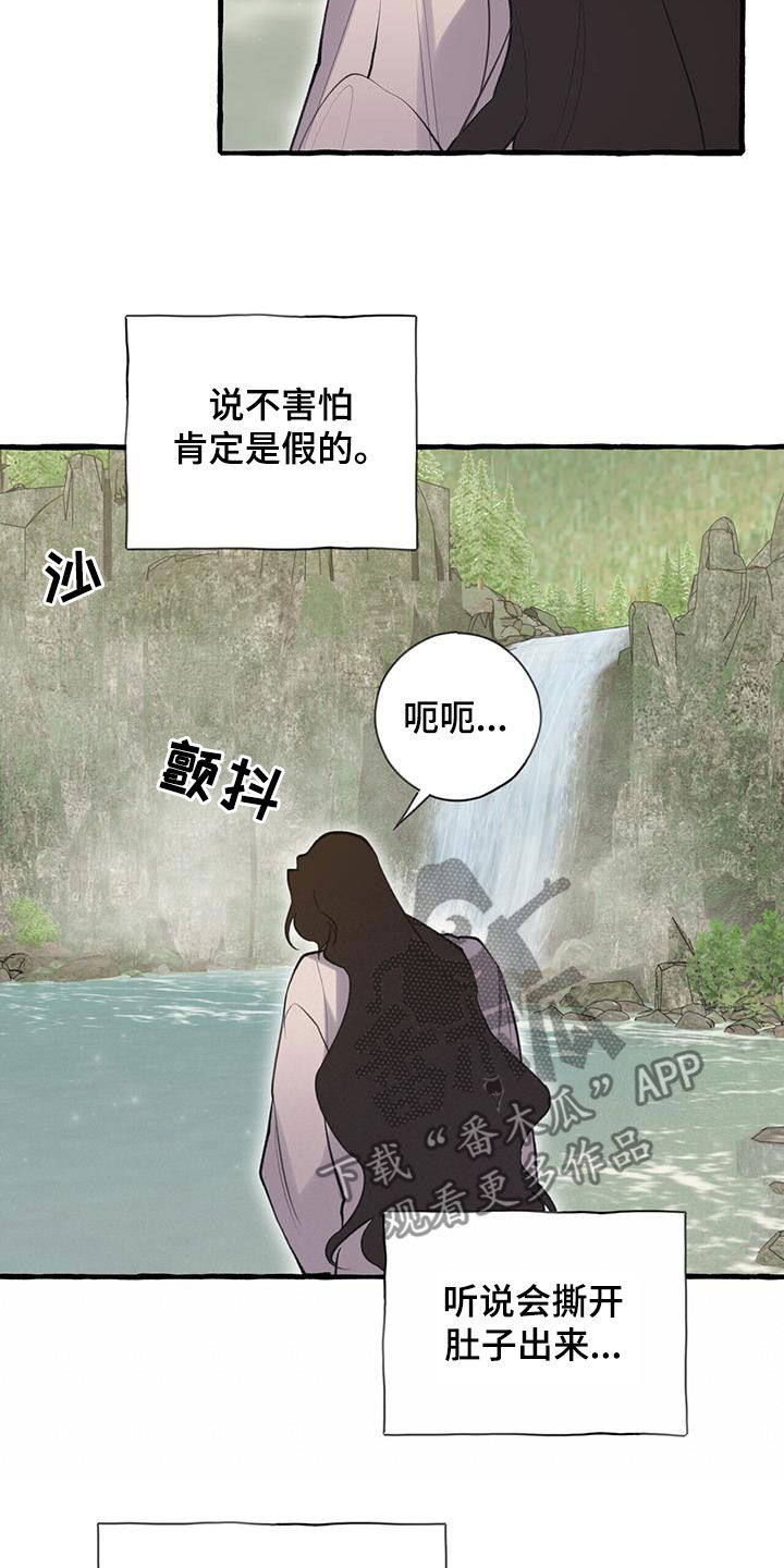 《夜林秘史》漫画最新章节第141章：风水宝地免费下拉式在线观看章节第【18】张图片