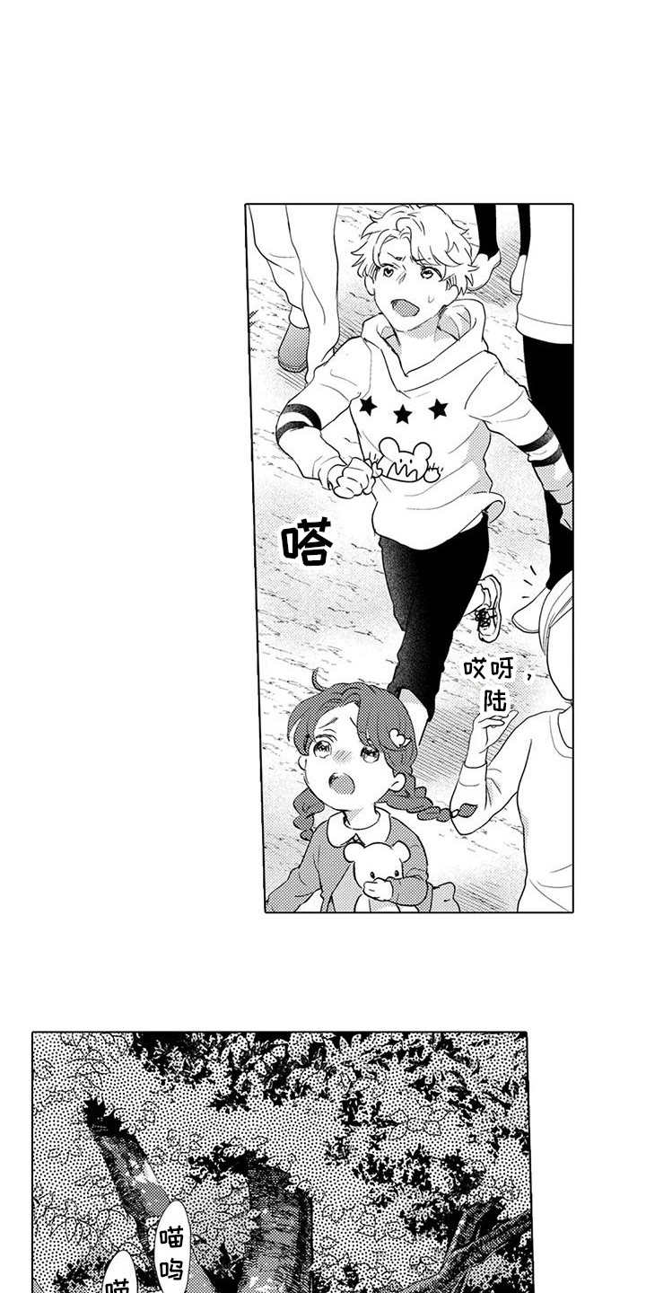 《问题事务所》漫画最新章节第3章：爬上树免费下拉式在线观看章节第【7】张图片