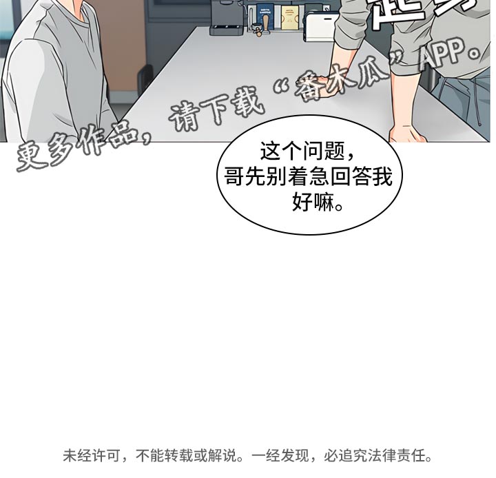 《囚笼之爱》漫画最新章节第83章：【暗斗】交流免费下拉式在线观看章节第【1】张图片