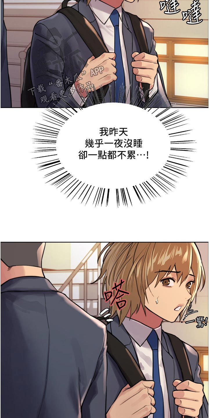 《妖王继承人》漫画最新章节第64章：果然免费下拉式在线观看章节第【22】张图片