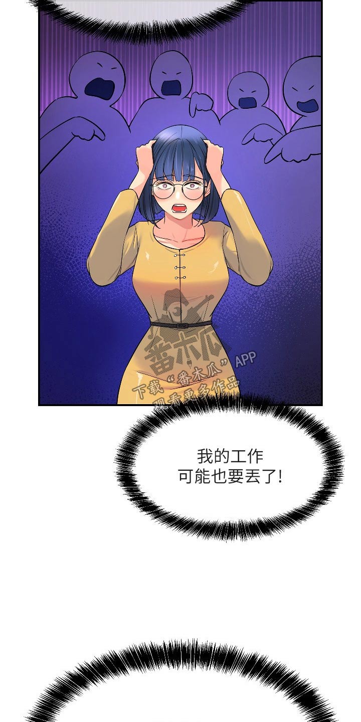 《继承杂货店》漫画最新章节第24章：观察免费下拉式在线观看章节第【21】张图片