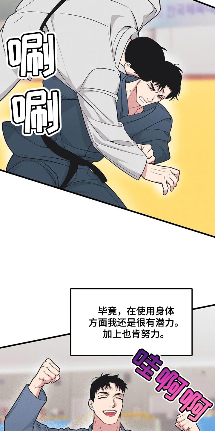 《我的BJ邻居》漫画最新章节第185章：【番外】加分免费下拉式在线观看章节第【21】张图片